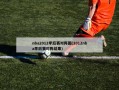 nba2012季后赛对阵图(2012nba季后赛对阵结果)