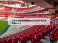 火箭今天比赛直播回放nba(火箭今天比赛直播cctv5)