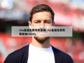cba直播免费观看直播(cba直播免费观看直播cctv5)