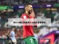湖人vs国王直播(湖人vs国王直播视频)