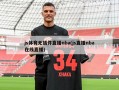 js体育无插件直播nba(js直播nba在线直播)