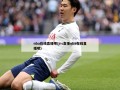 nba在线直播吧(jrs直播nba在线直播吧)