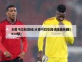 太原马拉松路线(太原马拉松路线图最新图2024版)