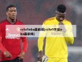 cctv5nba最前线(cctv5节目nba最前线)