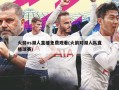 火箭vs湖人直播免费观看(火箭对湖人队直播球赛)