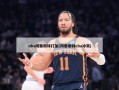 nba阿泰斯特打架(阿泰斯特cba冲突)