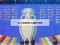 nba十佳球高清(nba最新十佳球)