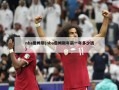 nba詹姆斯(nba詹姆斯年薪一年多少钱)