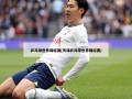 乒乓球世界锦标赛(天津乒乓球世界锦标赛)
