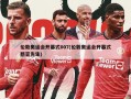 伦敦奥运会开幕式007(伦敦奥运会开幕式憨豆先生)