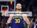 NBA附加赛规则详解(nba附加赛合理吗)