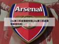 cba第二阶段赛程安排(cba第二阶段赛程安排时间)
