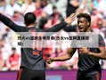 热火vs篮网全场录像(热火vs篮网直播回放)