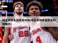 球王贝利生涯高光时刻(球王贝利生涯高光时刻图片)