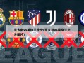 意大利vs英格兰比分(意大利vs英格兰比分图片)