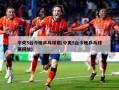 中央5台今晚乒乓球赛(中央5台今晚乒乓球赛回放)
