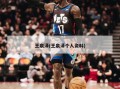 王泉泽(王泉泽个人资料)