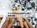 treechadamarnyaporn的简单介绍