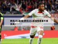 腾讯nba直播(腾讯nba直播哪里看不用会员)