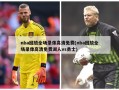 nba回放全场录像高清免费(nba回放全场录像高清免费湖人vs勇士)