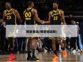 理查德森(理查德森数)
