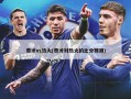 奇才vs热火(奇才对热火的比分预测)