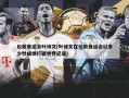 伦敦奥运会叶诗文(叶诗文在伦敦奥运会以多少秒成绩打破世界纪录)