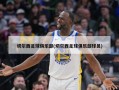 切尔西足球俱乐部(切尔西足球俱乐部球员)
