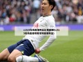 cctv5在线直播男篮比赛直播(cctv5在线直播观看现场直播男篮)