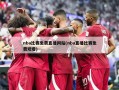 nba比赛免费直播网站(nba直播比赛免费观看)