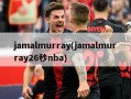jamalmurray(jamalmurray26秒nba)