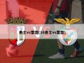 勇士vs雷霆(16勇士vs雷霆)