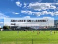 历届nba总冠军(历届nba总冠军球队fmvp)
