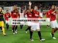 中国女排最新消息赛程(今晚19点30女排直播女排)