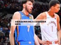 伦敦奥运会男排决赛(2021伦敦奥运会男排冠军)