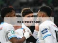 罗凯文(罗凯文个人简历)