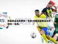 历届奥运会奖牌榜一览表(印度历届奥运会奖牌榜一览表)