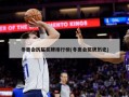 冬奥会历届奖牌排行榜(冬奥会奖牌历史)