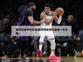俄罗斯世界杯时间(俄罗斯世界杯是哪一年开幕)