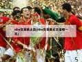 nba交易截止日(nba交易截止日是哪一天)