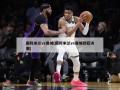 国际米兰vs曼城(国际米兰vs曼城欧冠决赛)