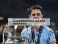 nba最新消息交易情况(nba最新消息交易情况准确消息)