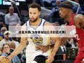 扣篮大赛(戈登参加过几次扣篮大赛)
