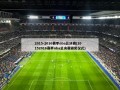 2015-2016赛季nba总决赛(20152016赛季nba总决赛颁奖仪式)