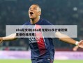 nba尼克斯(nba尼克斯vs步行者视频直播在线观看)