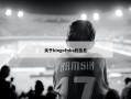 关于kingofnba的信息