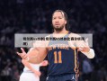 切尔西vs热刺(切尔西VS热刺比赛分析预测)