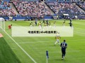 埃迪库里(nba埃迪库里)