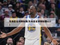 东南亚足球锦标赛(东南亚足球锦标赛u23)