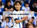 nba赛季排名(nba赛季排名西部)